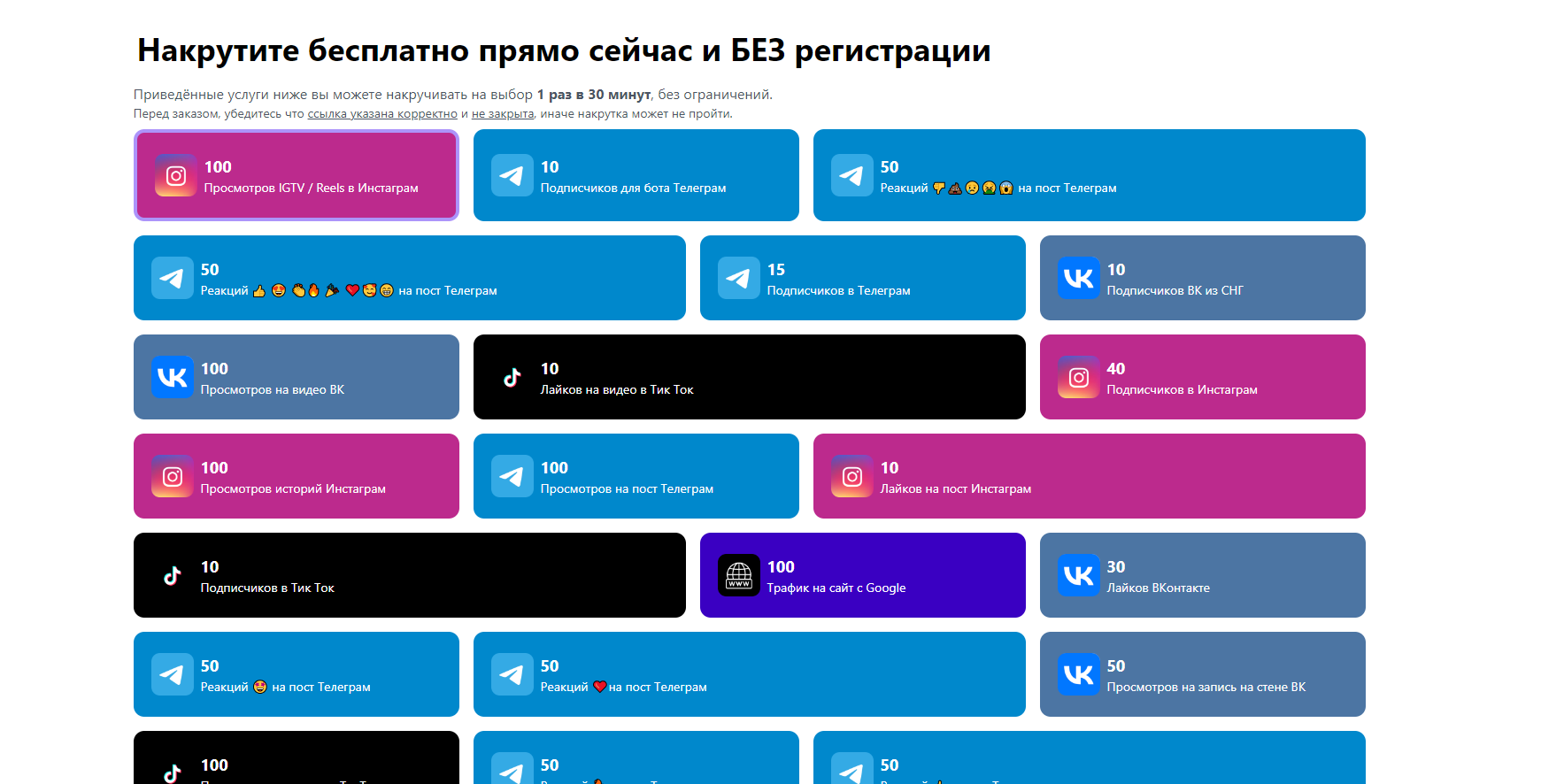 Подписчики телеграм боты. Накрутка подписчиков тг. Накрутка подписчиков в телеграмме. Накрутка ботов. Накрутка Telegram.