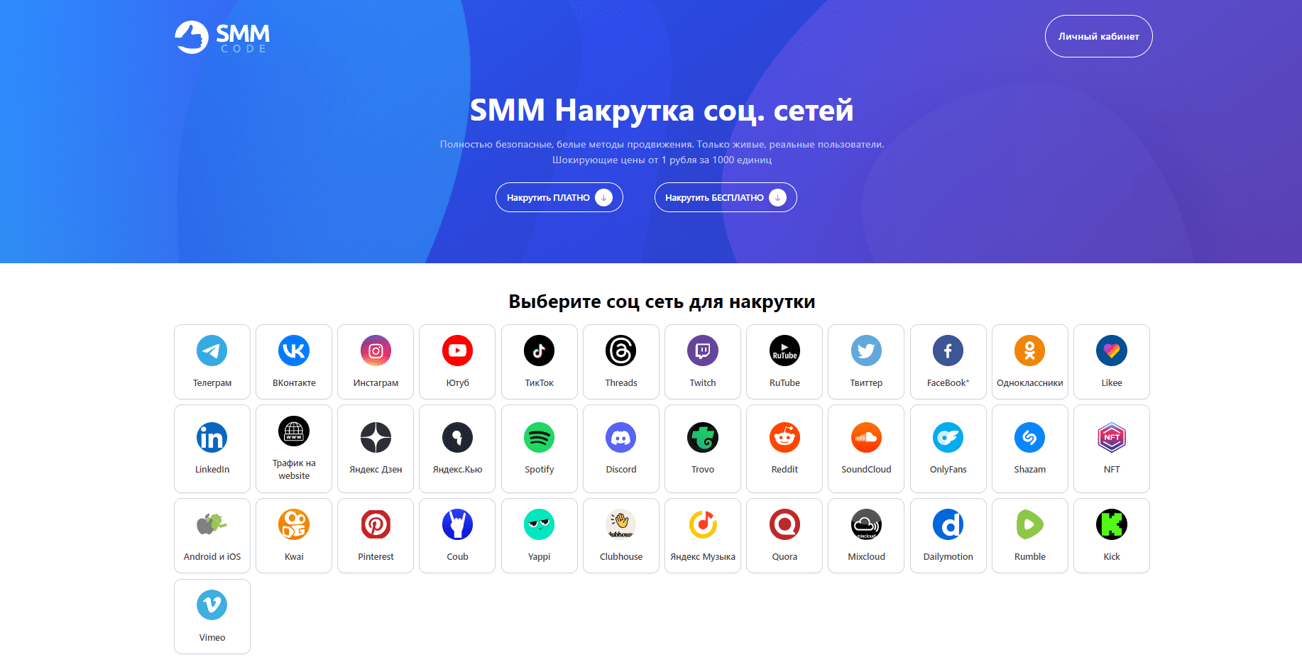 Просмотры в телеграмме накрутка. Накрутка телеграмм. Nakrutka Telegram bepul qilish.