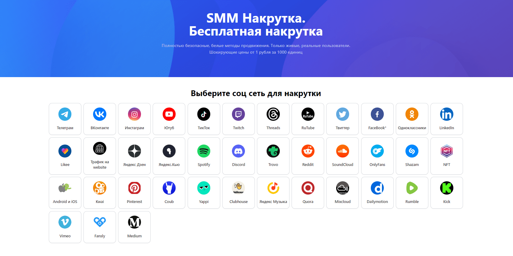 Накрутка подписчиков smmcode